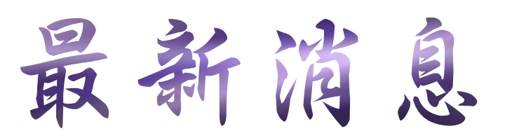 婚友推薦-找交友婚友推薦社戀愛諮詢-優質單身聯誼交友 婚友推薦-找交友婚友推薦社戀愛諮詢-優質單身聯誼交友
